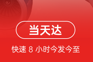 承德航空快递航空货运公司【机场