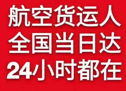 承德航空快递货物、航空货运:物流行业各岗位招聘